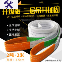 敬平扁平吊装带工业起重吊带行车吊车尼龙吊绳工具吊具2T3吨5吨1-10米