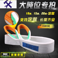 敬平白色扁平吊装带行车吊车吊带吊绳起重吊装工具拖车绳10吨15吨