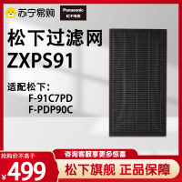 松下(Panasonic) F-ZXPS91C 空气净化器集尘脱臭过滤网滤芯 (适用于F-91C7PD)