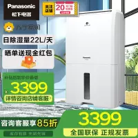松下(Panasonic)除湿机抽湿机吸湿器除湿机家用干燥机别墅卧室客厅地下室除潮防霉除湿器F-CYT45XC