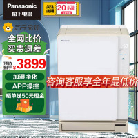 松下(Panasonic)空气净化器F-113C8VX-N家用卧室办公室氧吧APP操作除霾除甲醛PM2.5 除烟(金色)