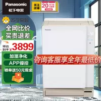 松下(Panasonic)空气净化器F-113C8VX-N家用卧室办公室氧吧APP操作除霾除甲醛PM2.5 除烟(金色)