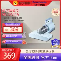 松下除螨仪神器除螨床上家用紫外线杀菌机床被单杀菌大吸力吸尘器DC11A