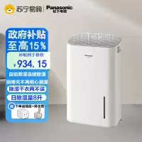 松下除湿机/抽湿机 家用除湿干衣防霉净化卧室地下室轻音吸湿器 大功率除湿空气干燥机 8L/天F-16C3YC