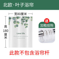 卫生间浴室浴帘套装免打孔防水加厚窗帘隔断帘淋浴挂帘子布 三维工匠