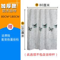 涤纶布浴帘套装防水加厚卫生间帘洗澡帘淋浴房挂帘免打孔 三维工匠