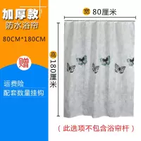 涤纶布浴帘套装防水加厚卫生间帘洗澡帘淋浴房挂帘免打孔 三维工匠