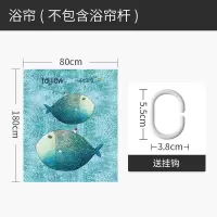北欧卡通可爱浴室浴帘套装免打孔卫生间隔断帘子防水加厚家用 三维工匠