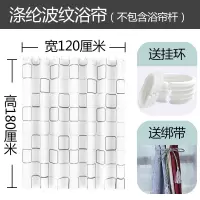 北欧风浴帘加厚防水浴帘布浴室帘卫生间浴帘套装免打孔隔断帘 三维工匠