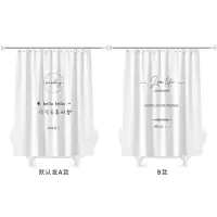 文艺风ins浴帘套装家用免打孔卫生间隔断帘防水加厚涤纶浴室帘 三维工匠