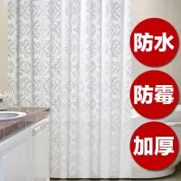 浴帘布免打孔套装浴室隔断帘窗帘挂帘沐浴帘防水浴帘浴室帘 三维工匠