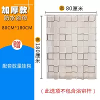 防水浴帘套装加厚卫生间帘隔断帘子布免打孔浴室淋浴挂帘 三维工匠