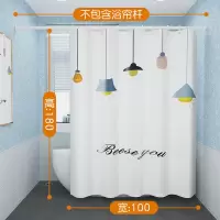 北欧浴室浴帘隔断防水布套装淋浴房挡水卫生间免打孔厕所洗澡帘 三维工匠