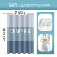 卫生间浴帘套装免打孔加厚防水浴帘布浴室隔断帘窗帘挂帘帘 三维工匠