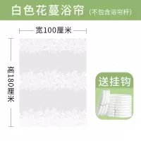 卫生间浴帘淋浴房挡水洗浴隔断帘子浴室窗帘洗澡防水挂帘布加厚 三维工匠