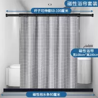 卫生间磁性浴帘套装浴室防水布淋浴隔断帘硅胶挡水条免打孔浴帘杆 三维工匠