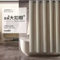 新款大扣眼仿亚麻浴帘浴室加厚免打孔套装卫生间防水隔断帘 三维工匠