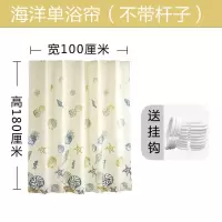 浴室浴帘套装免打孔卫生间窗帘帘防水布加厚遮光洗澡隔断帘 三维工匠