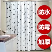 浴室防水浴帘加厚浴帘布浴帘套装免打孔卫生间隔断帘窗帘挂帘 三维工匠