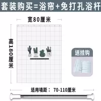 浴帘套装免打孔浴室隔断帘挡水防水布淋浴拉洗澡间防水帘日本 三维工匠