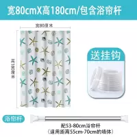 浴帘套装免打孔防水帘子布卫生间挂帘浴室帘杆淋浴隔断加厚 三维工匠