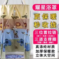 优质浴罩冬天洗澡防冷圆形浴帐冬季洗浴保暖保温家用浴帘加厚 三维工匠