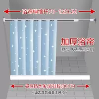 免打孔磁性浴帘套装磁性随意弯曲硅胶挡水条卫生间浴帘隔断窗帘布 三维工匠