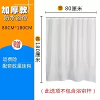 卫生间洗澡浴帘防水加厚浴室涤纶布洗澡帘子遮光隔断帘窗帘 三维工匠