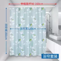 北欧浴帘套装免打孔卫生间浴帘布防水加厚浴室窗帘淋浴帘隔断帘子 三维工匠