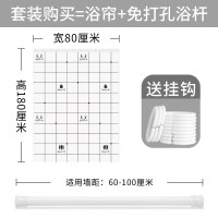 卫生间洗澡浴帘隔断加厚帘免打孔窗帘套装帘子防水布浴室淋浴房 三维工匠