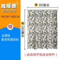 卫生间浴帘套装加厚防水帘子隔断帘涤纶布浴室淋浴挂帘 三维工匠