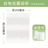 卫生间浴帘淋浴房挡水帘洗浴隔断浴室洗澡隔离防水拉挂窗帘子布 三维工匠