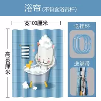 浴室防水浴帘套装卫生间窗帘隔断帘沐浴帘洗澡间帘挂帘子免打孔 三维工匠
