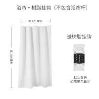 卫生间浴帘防水加厚浴室帘套装免打孔隔断帘日本帘子挂帘洗澡 三维工匠