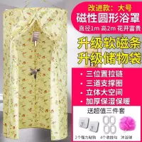 新款可收拢浴罩加大加厚保温卫生间洗澡罩浴帐洗澡帐浴室浴帘保暖 三维工匠