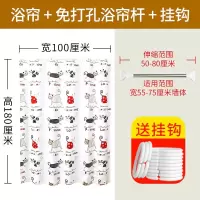 浴室卡通浴帘厕所挡水隔断帘套装洗浴防水布卫生间窗户遮挡帘子 三维工匠
