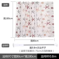 浴室浴帘加厚防水浴帘布卫生间浴帘套装免打孔隔断帘窗帘浴罩 三维工匠