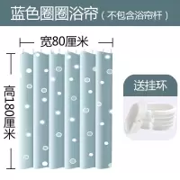 浴室防水浴帘套装卫生间加厚窗帘布隔断帘洗澡间淋浴帘免打孔 三维工匠