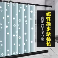 浴帘套装免打孔磁性浴帘随意弯磁性挡水条卫生间浴帘杆浴室隔断帘 三维工匠