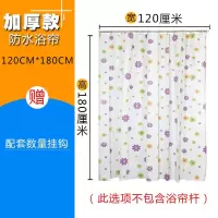 浴帘布防水加厚浴室隔断帘帘卫生间窗帘淋浴帘子套装免打孔 三维工匠