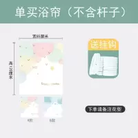 浴帘防水隔断帘加厚套装免打孔浴室防水布卫生间帘子防水挂帘 三维工匠