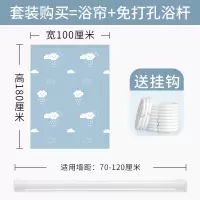 浴间浴帘杆挡水淋浴房隔断帘防水布帘子套装卫生间浴室免打孔窗帘 三维工匠