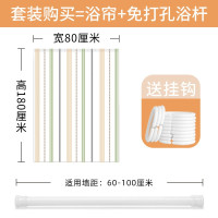 淋浴房防水拉帘浴间遮挡隔断挂帘浴帘杆套装洗浴帘子卫生间挡水布 三维工匠