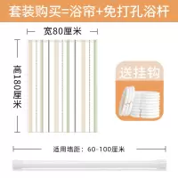 淋浴房防水拉帘浴间遮挡隔断挂帘浴帘杆套装洗浴帘子卫生间挡水布 三维工匠