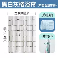 磁性浴帘套装免打孔浴室隔断帘加厚防水EVA黑白灰格窗帘挂帘 三维工匠