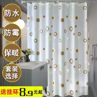 浴室浴帘布防水帘子加厚保暖防潮隔断挂帘帘卫生间隔断遮挡拉帘 三维工匠