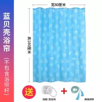 浴帘套装免打孔防水加厚隔断帘浴室窗帘卫生间帘淋浴挂帘子 三维工匠