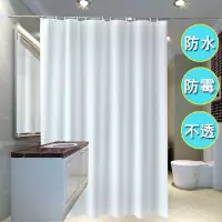 酒店卫生间纯白色浴帘布防水加厚帘子帘窗帘浴室遮挡挂帘拉帘 三维工匠