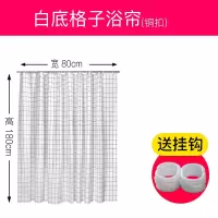 北欧隔断卫生间浴帘防水浴帘布简约浴室帘套装免打孔帘窗帘子 三维工匠