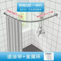浴室保暖弧形浴帘杆套装卫生间干湿分离隔断帘洗澡帘防水帘免打孔 三维工匠